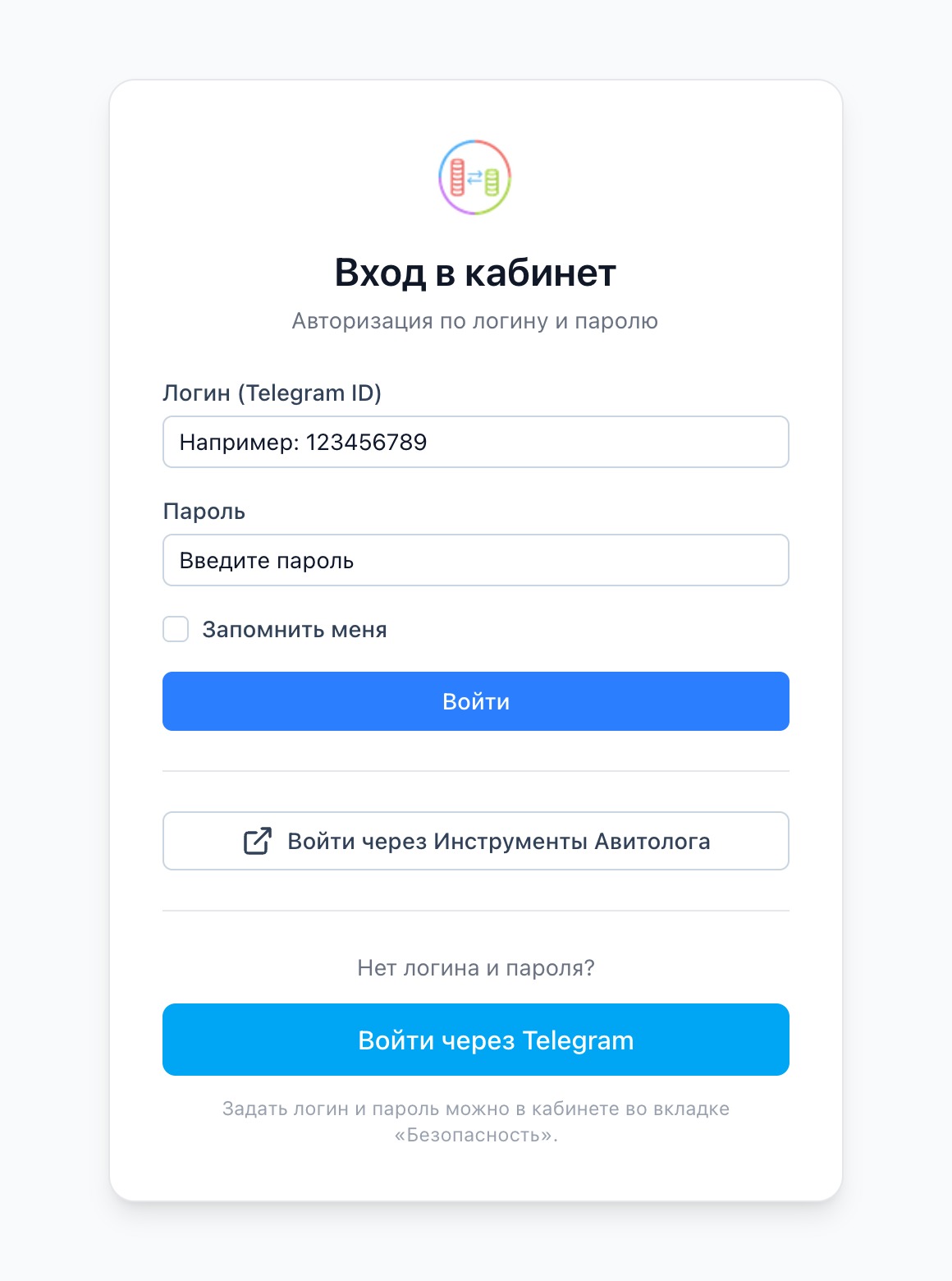 Страница /login «Вход в кабинет» с полями «Логин (Telegram ID)» и «Пароль».