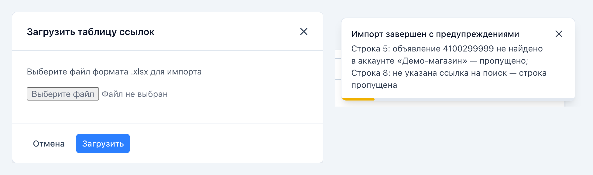 Окно «Загрузить таблицу ссылок» и уведомление с результатом импорта и предупреждениями.