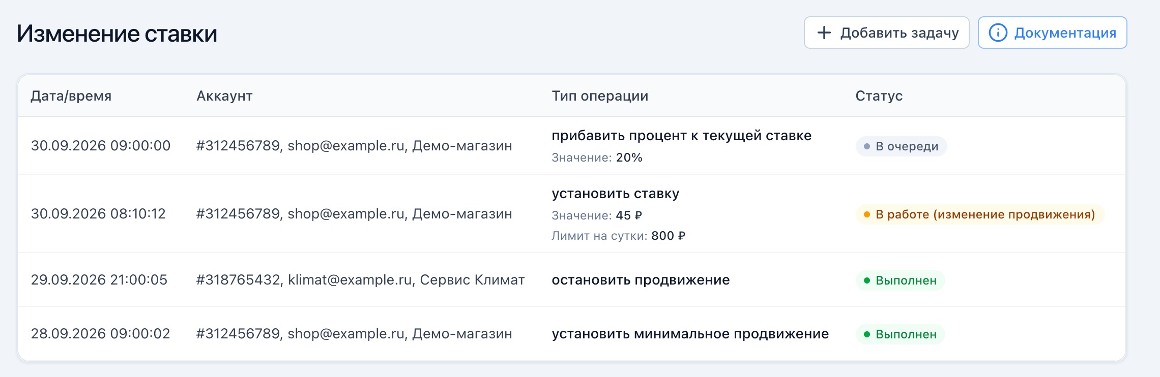 Список задач со статусами «В очереди», «В работе» с прогрессом и «Выполнен» с кнопкой «Скачать отчёт» (заменить старый скриншот, если он отличается).